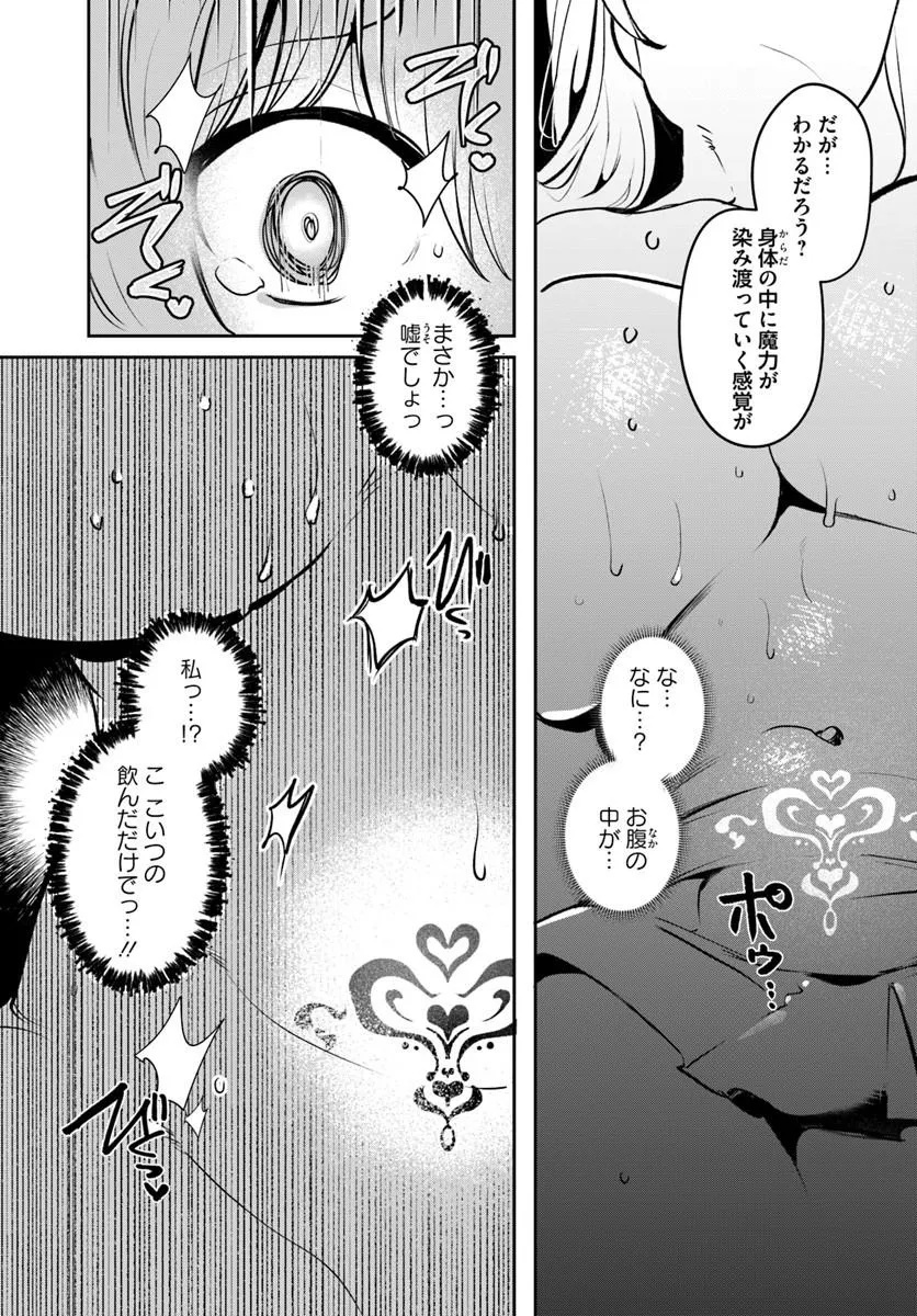 TENSEI INMAOU NO HAREM IKUSEI Chap 4 - Pic 18