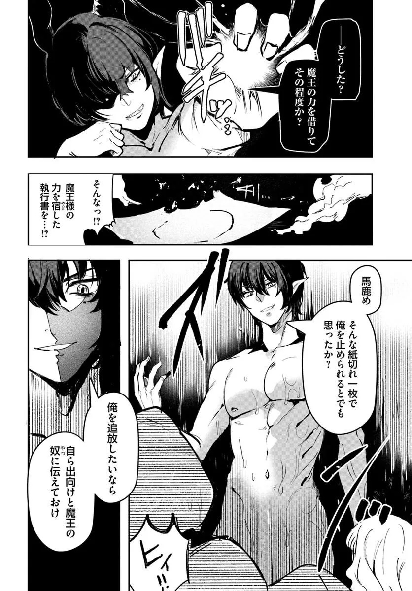 TENSEI INMAOU NO HAREM IKUSEI Chap 1 - Pic 10