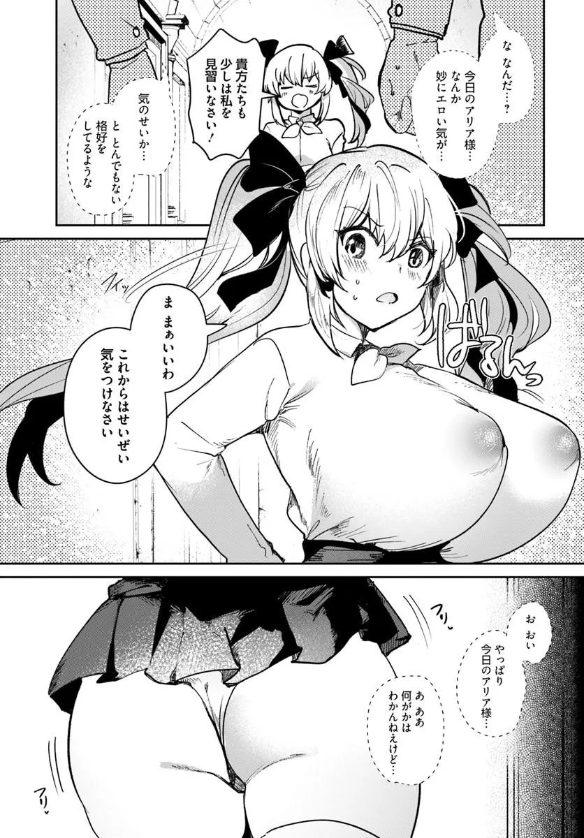 TENSEI INMAOU NO HAREM IKUSEI Chap 5 - Pic 3