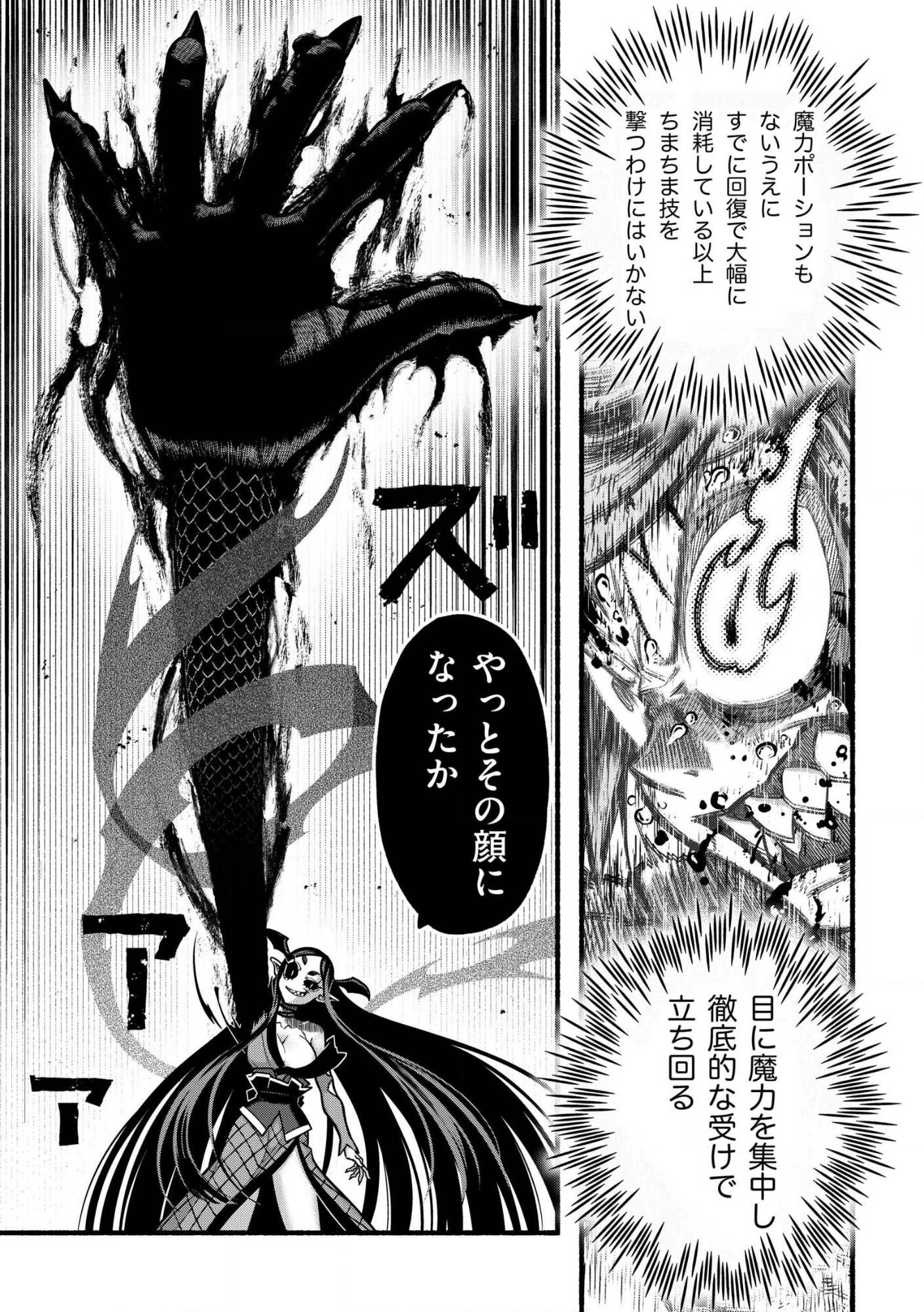 RYUU TO AYUMU NARIAGARI BOUKENSHA-DOU Chap 42.1 - Pic 7