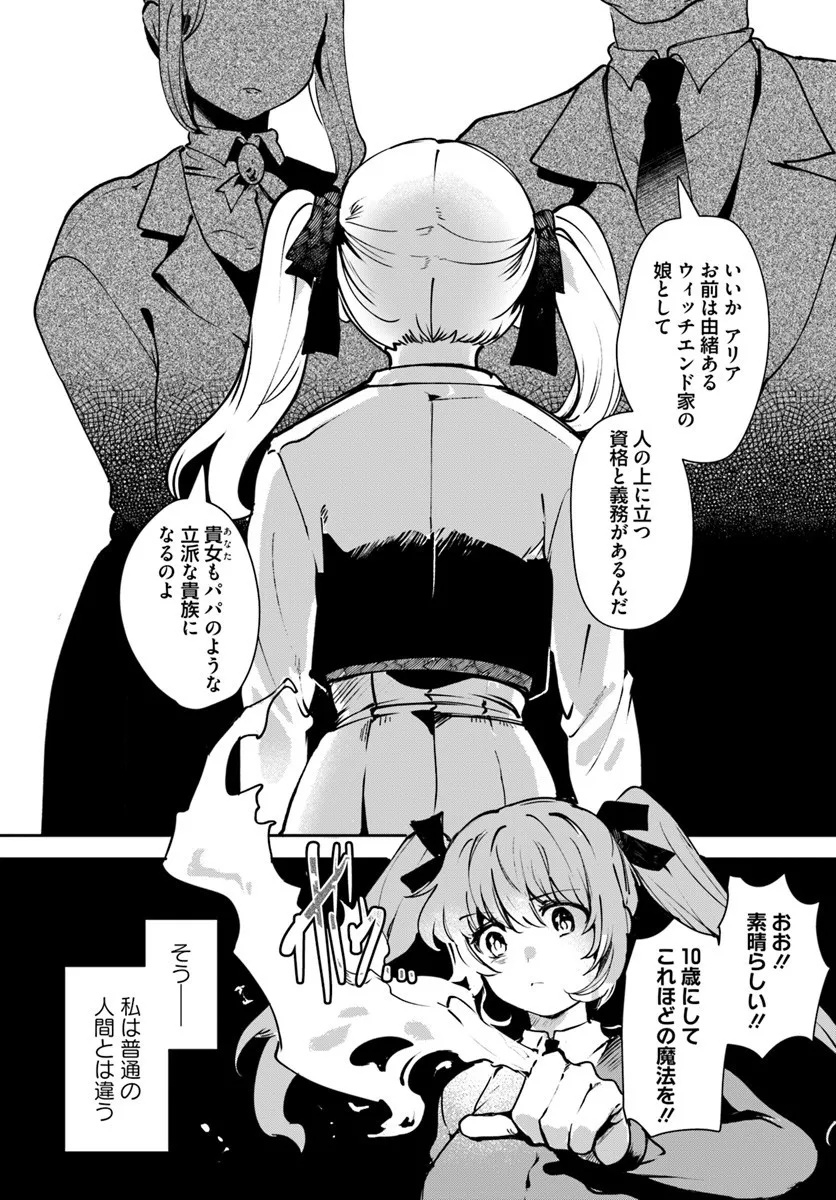 TENSEI INMAOU NO HAREM IKUSEI Chap 3 - Pic 2