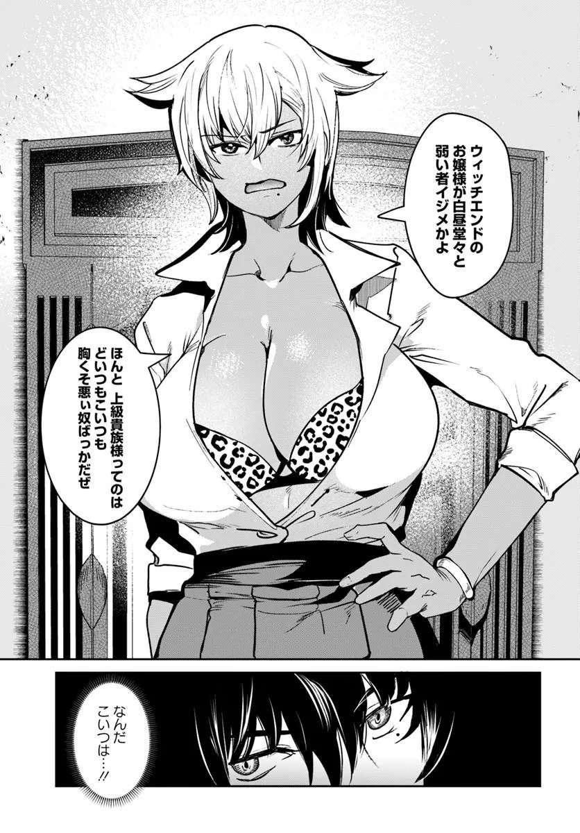 TENSEI INMAOU NO HAREM IKUSEI Chap 5 - Pic 15