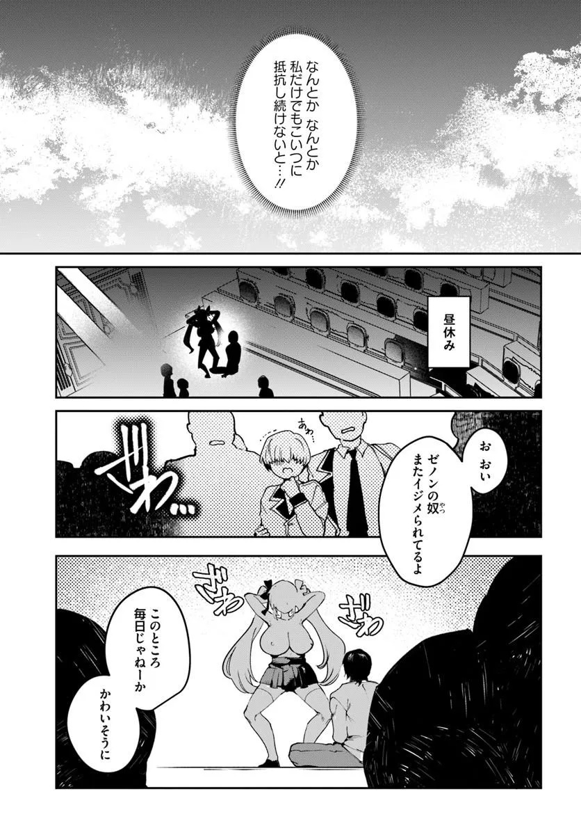 TENSEI INMAOU NO HAREM IKUSEI Chap 5 - Pic 11