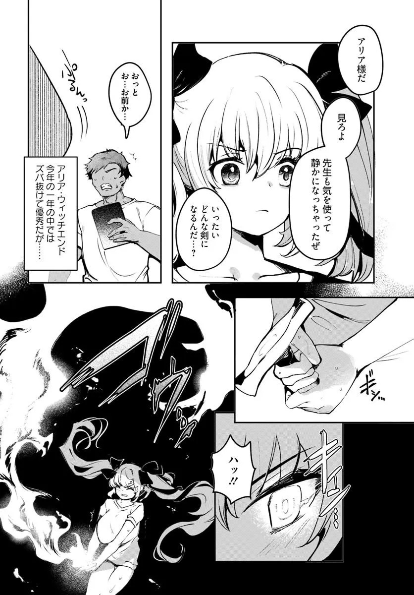 TENSEI INMAOU NO HAREM IKUSEI Chap 4 - Pic 21