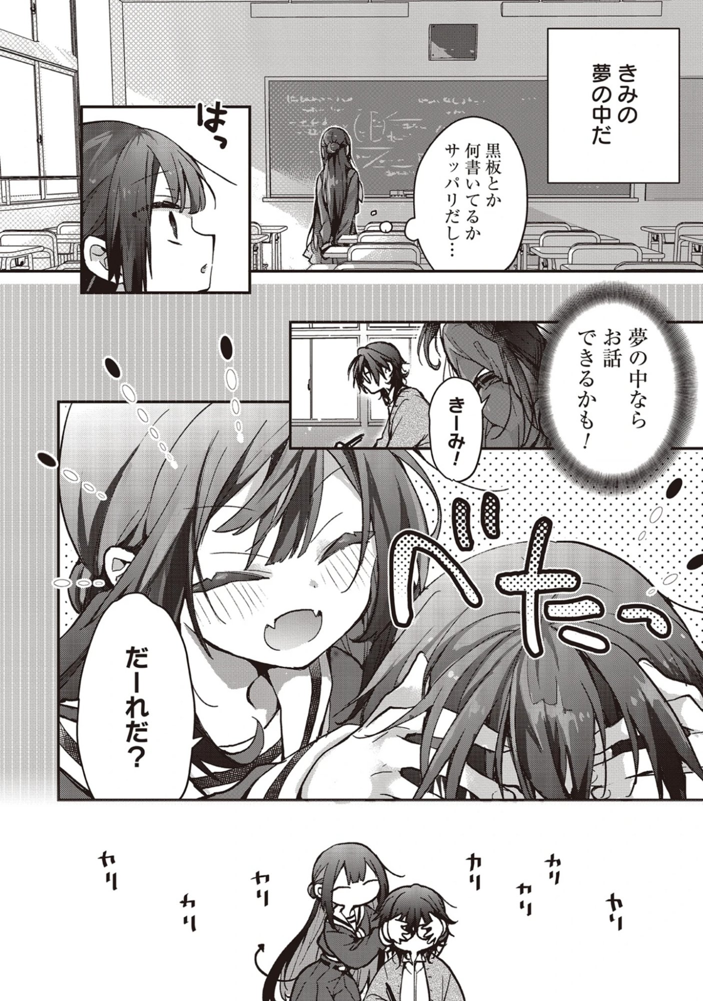 Decorate Decoration Chap 3.1 - Pic 8