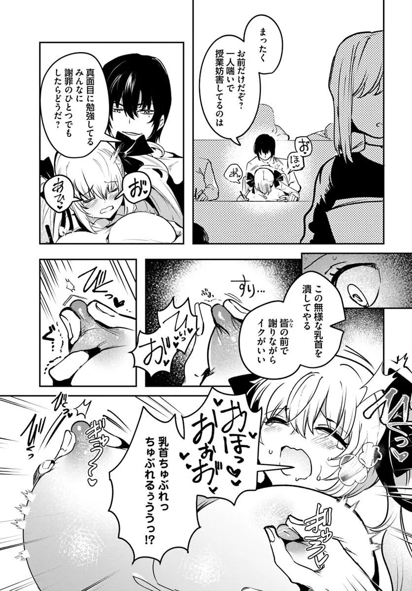 TENSEI INMAOU NO HAREM IKUSEI Chap 5 - Pic 9