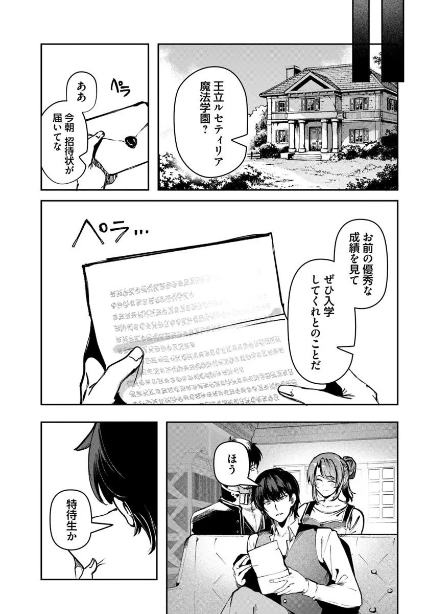 TENSEI INMAOU NO HAREM IKUSEI Chap 1 - Pic 21