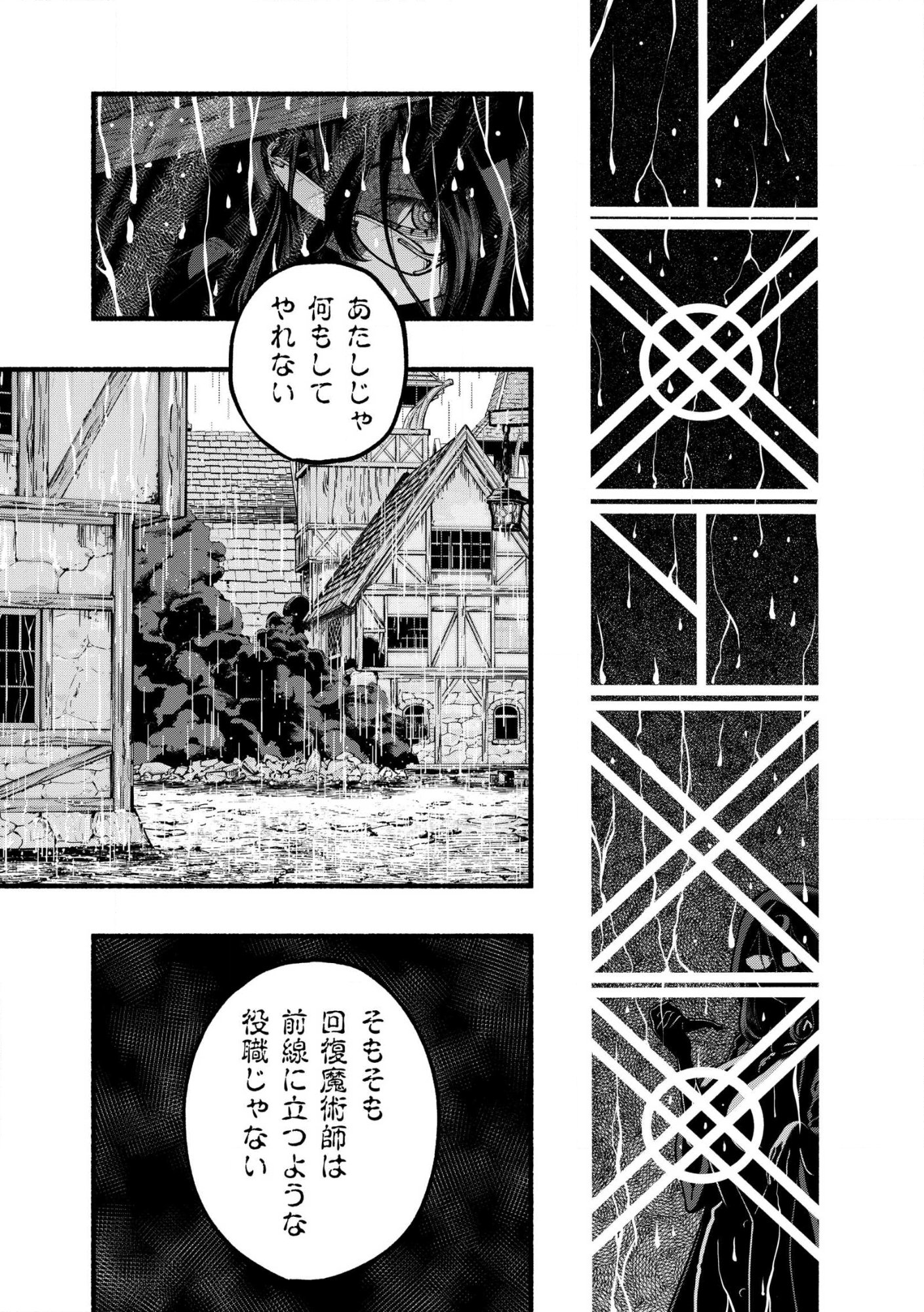 RYUU TO AYUMU NARIAGARI BOUKENSHA-DOU Chap 42.1 - Pic 1