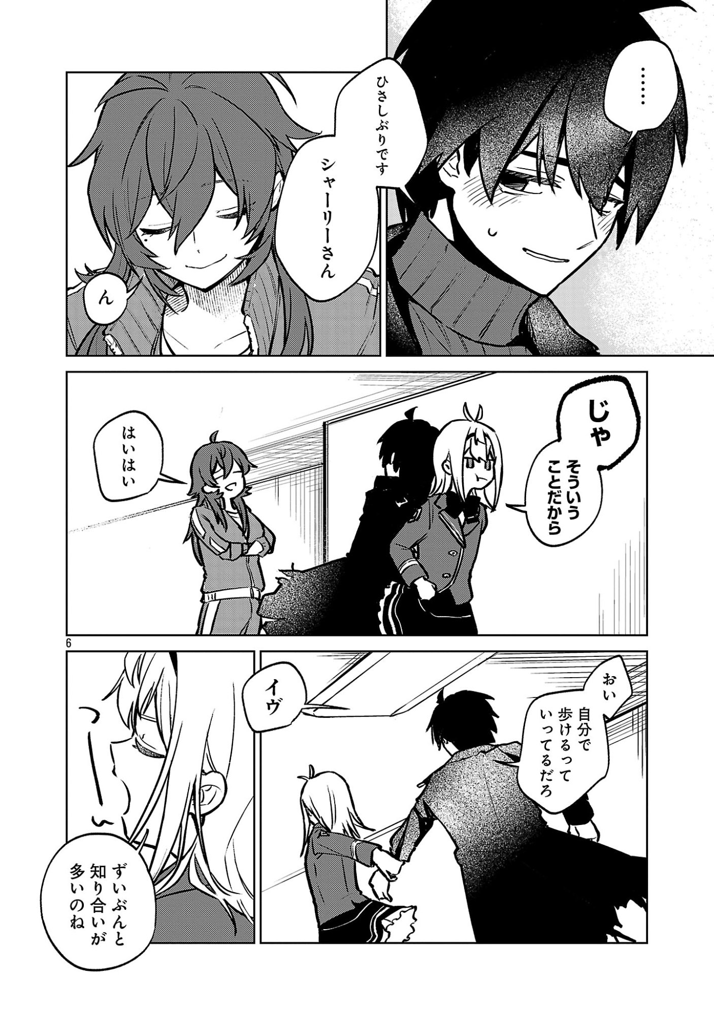 REIRAKU JUUSHI NO MUGEN SAIKI Chap 3.1 - Pic 6