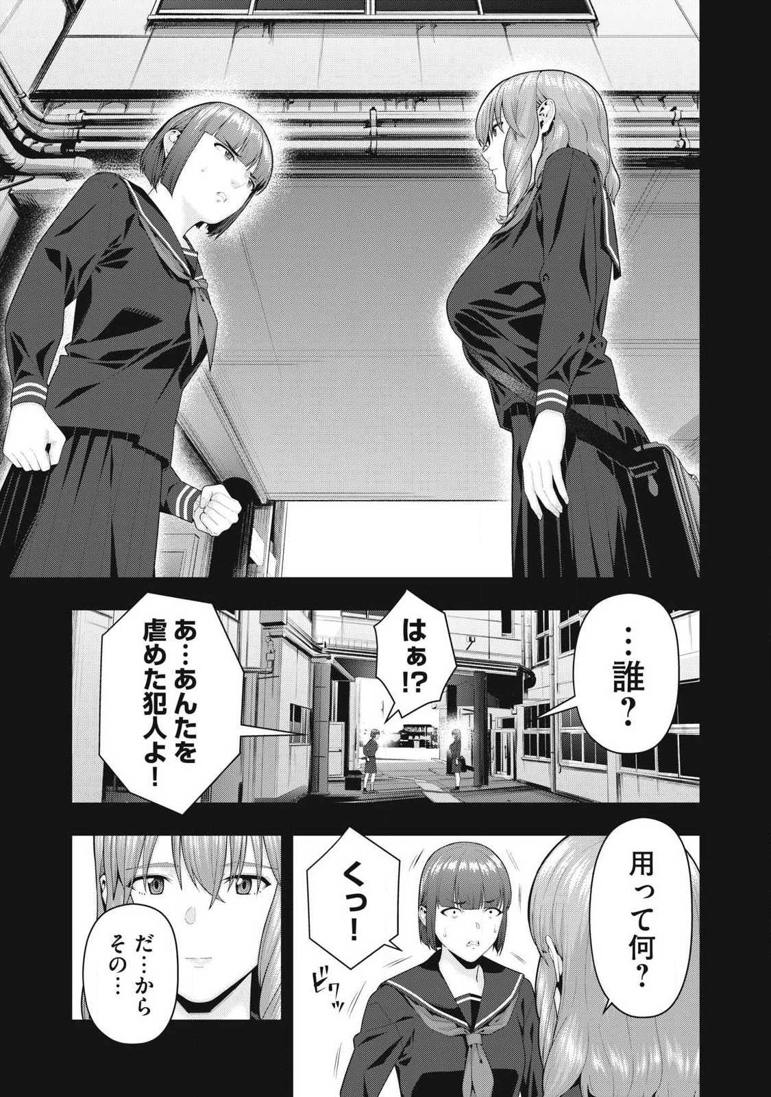 KANOJO NO TOMODACHI Chap 135 - Pic 3