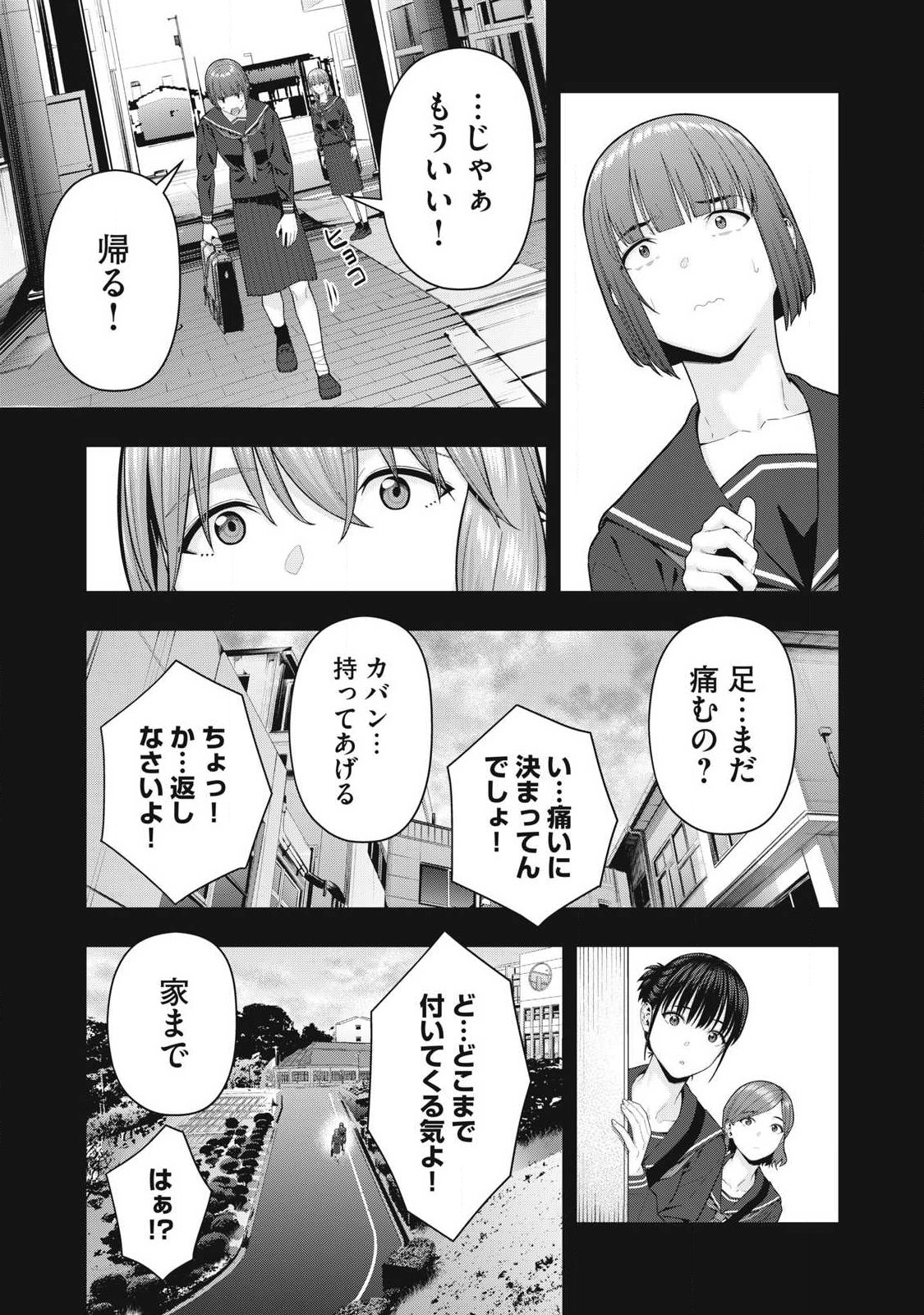 KANOJO NO TOMODACHI Chap 135 - Pic 7