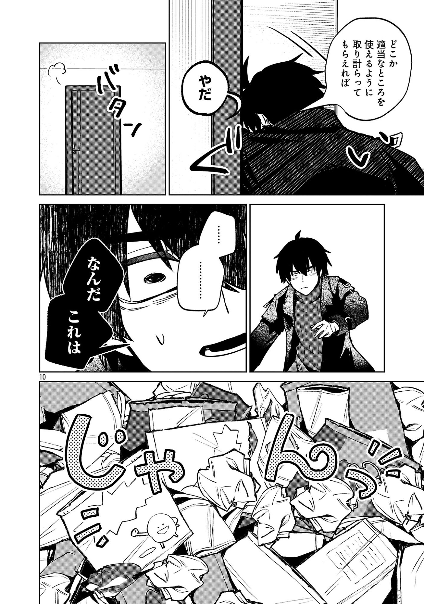 REIRAKU JUUSHI NO MUGEN SAIKI Chap 3.1 - Pic 10