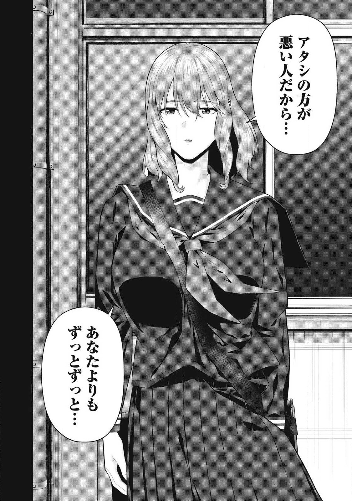 KANOJO NO TOMODACHI Chap 135 - Pic 6