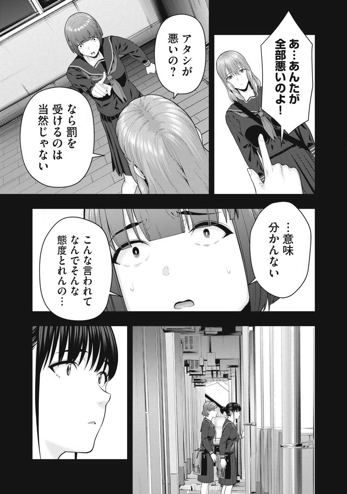 KANOJO NO TOMODACHI Chap 135 - Pic 5