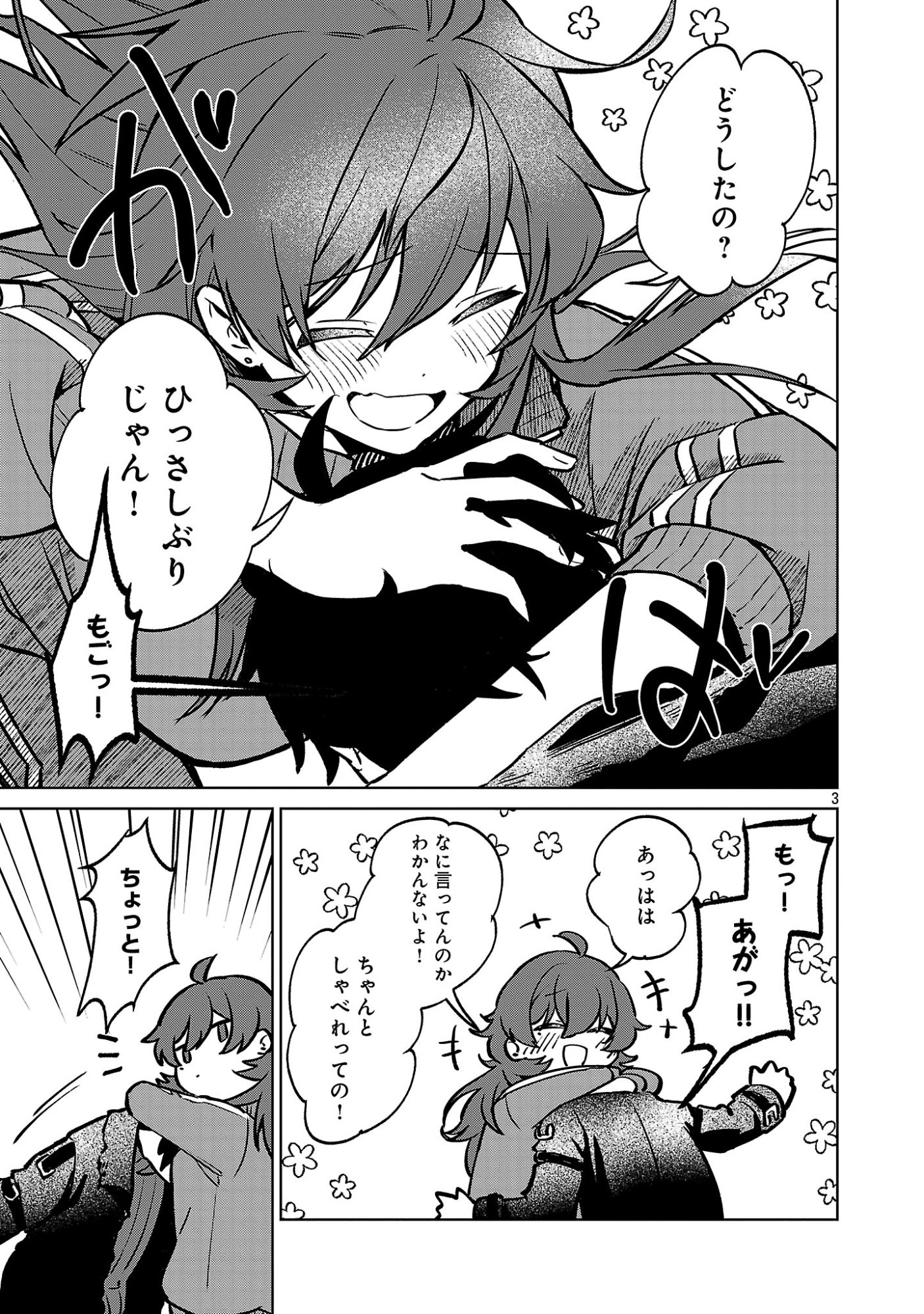 REIRAKU JUUSHI NO MUGEN SAIKI Chap 3.1 - Pic 3