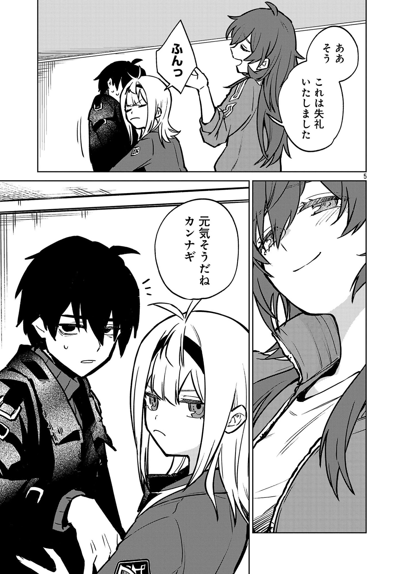 REIRAKU JUUSHI NO MUGEN SAIKI Chap 3.1 - Pic 5
