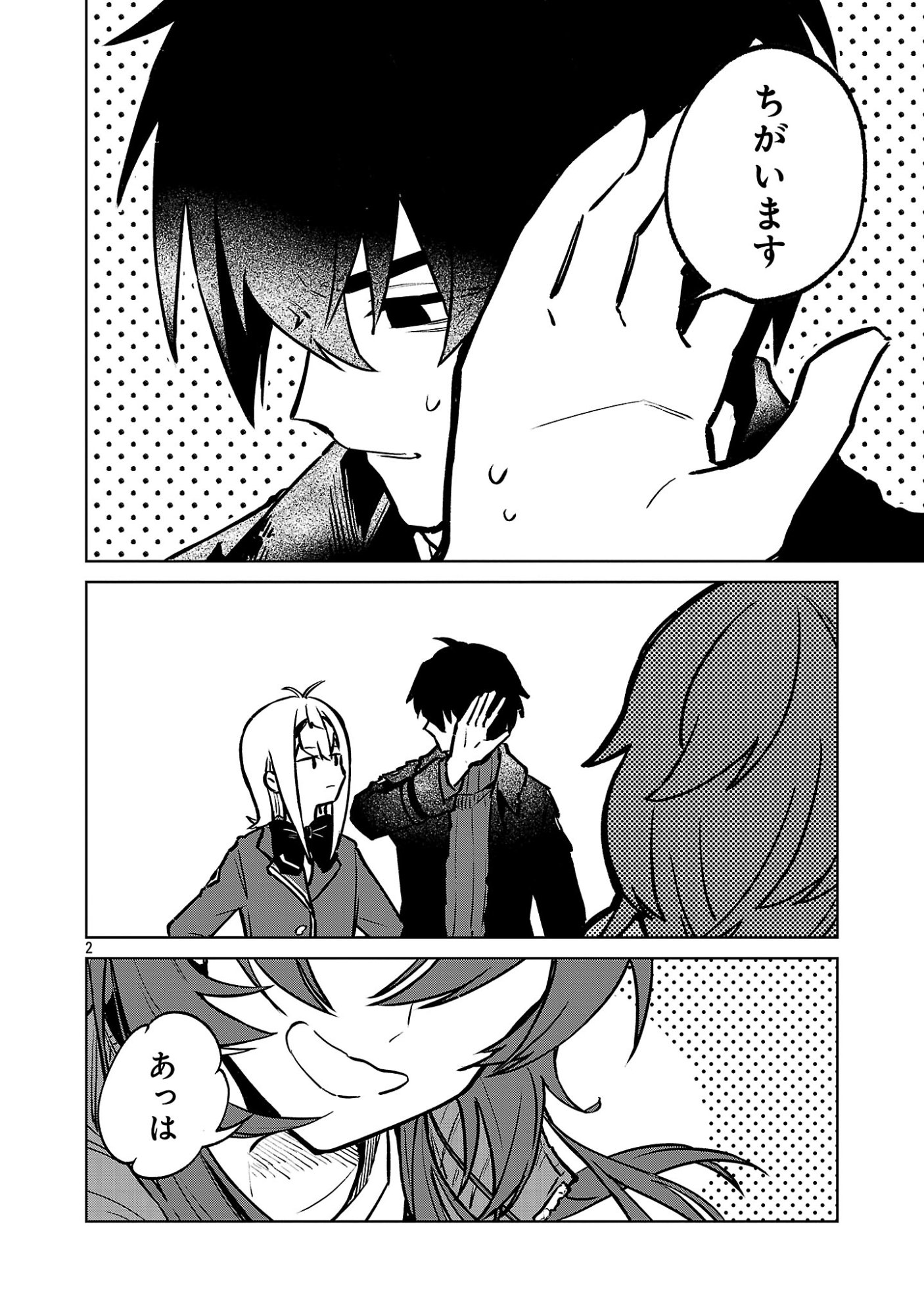 REIRAKU JUUSHI NO MUGEN SAIKI Chap 3.1 - Pic 2