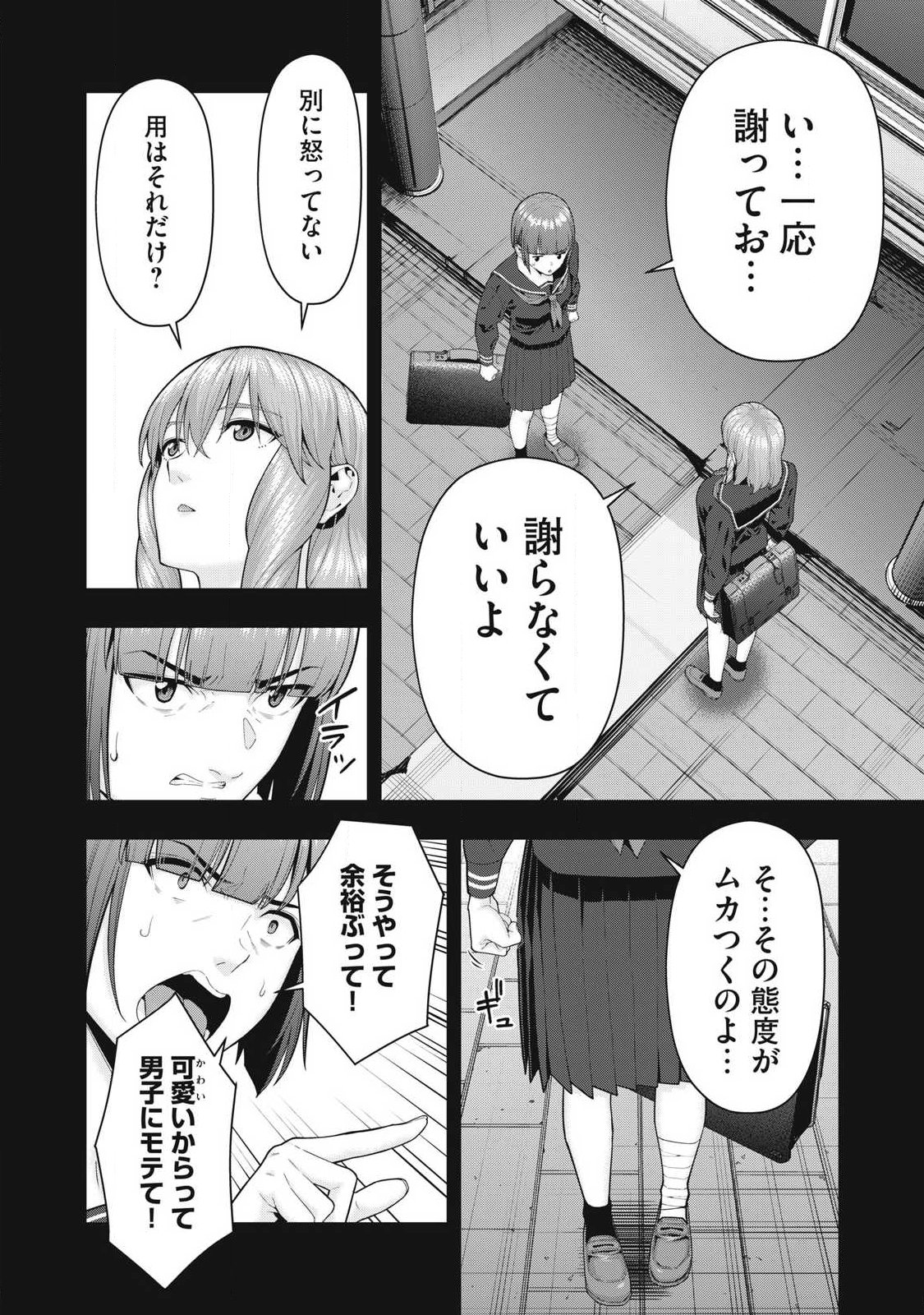 KANOJO NO TOMODACHI Chap 135 - Pic 4