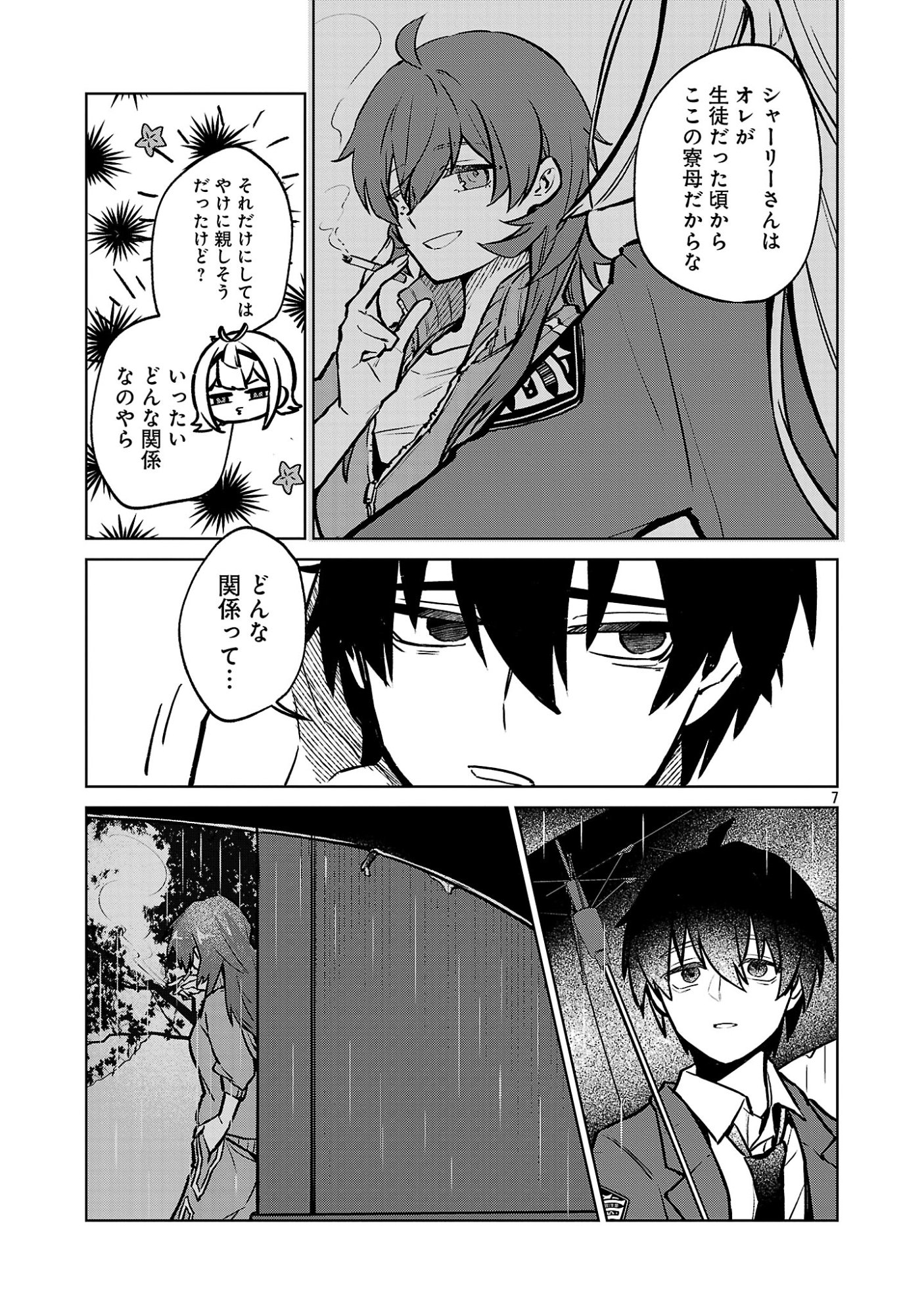 REIRAKU JUUSHI NO MUGEN SAIKI Chap 3.1 - Pic 7