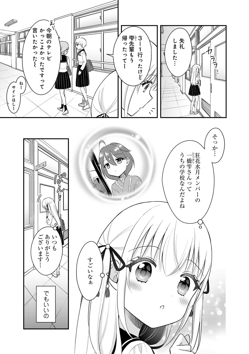 MAHOU SHOUJO X KINTAROU Chap 1 - Pic 11