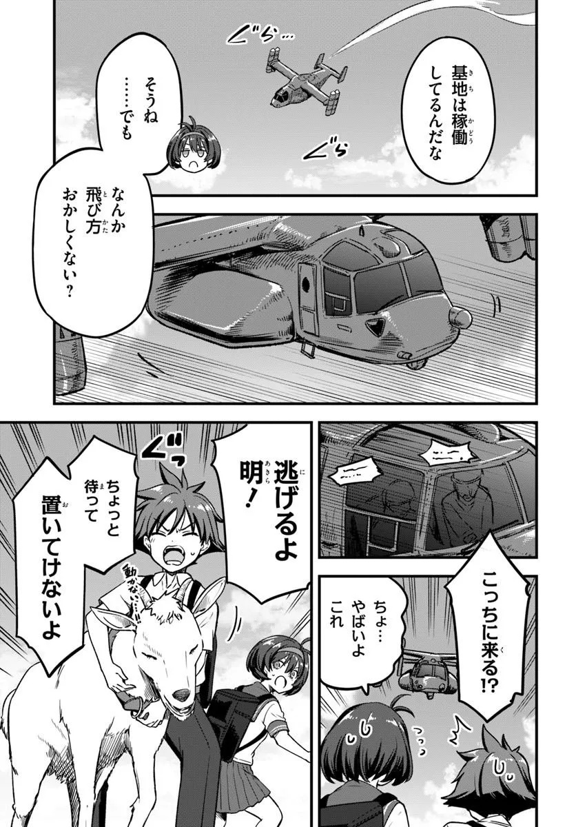 VERTEX FORCE Chap 1.1 - Pic 17