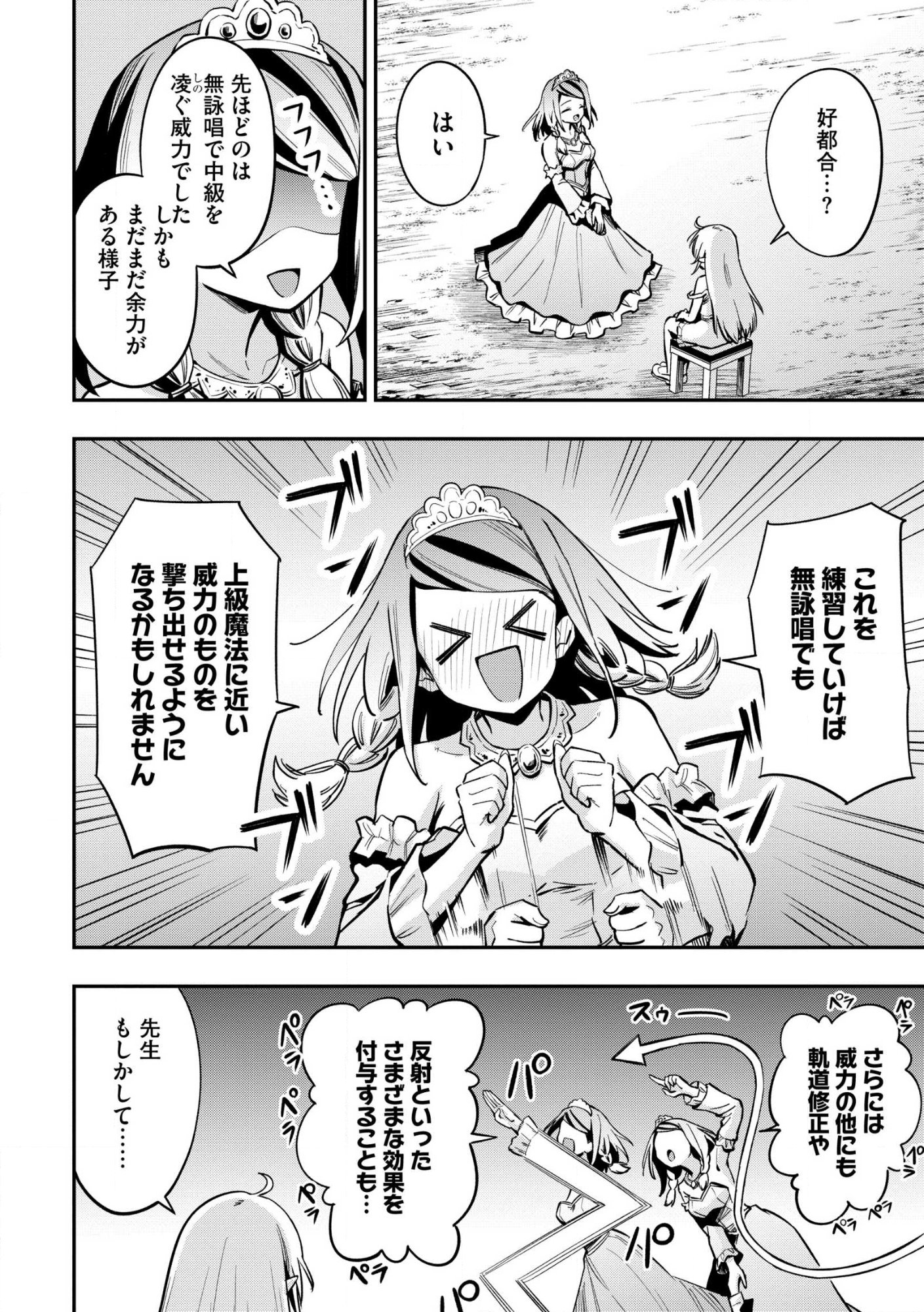Aru Hi, Damin o Musabotte Itara Ichizoku kara Tsuihou Sarete Mori ni Suteraremashita: Sono Mama Netetara Mawari ga Katte ni Mamono no Kuni o Tsukutteta kedo, Watashi wa Kinisezu Kyou mo Nemurimasu Chap 47.1 - Pic 2