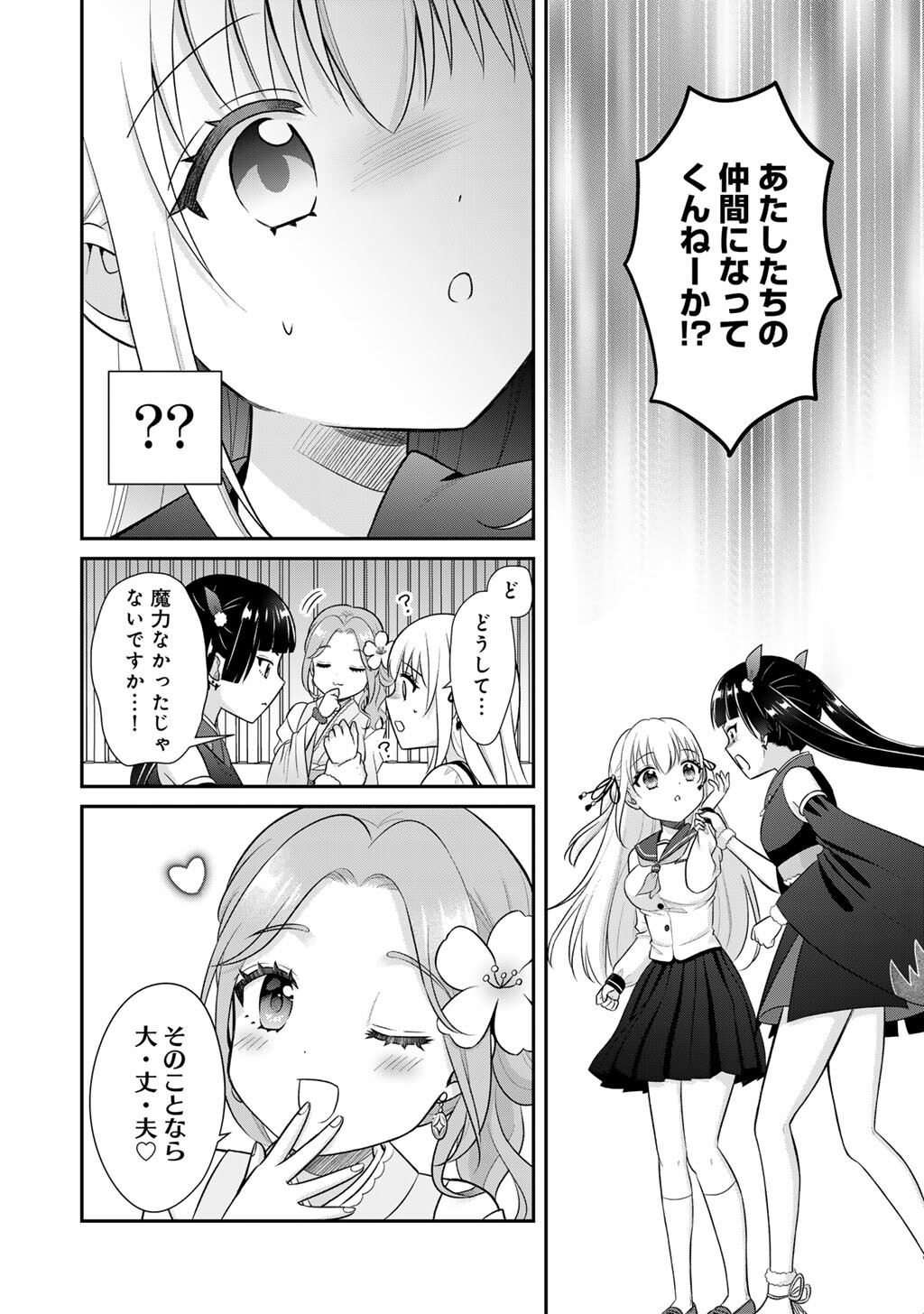 MAHOU SHOUJO X KINTAROU Chap 1 - Pic 30