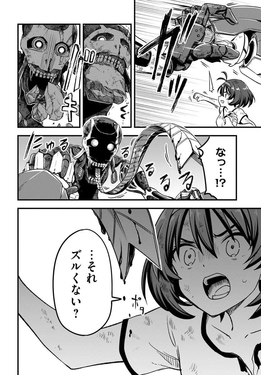 VERTEX FORCE Chap 1.2 - Pic 21