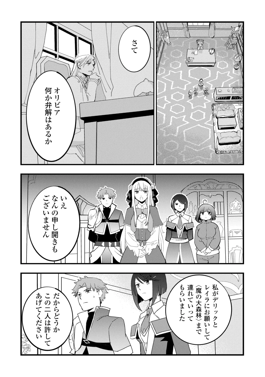 ISEKAI POCCHARI MUSOU CHEAT SKILL 