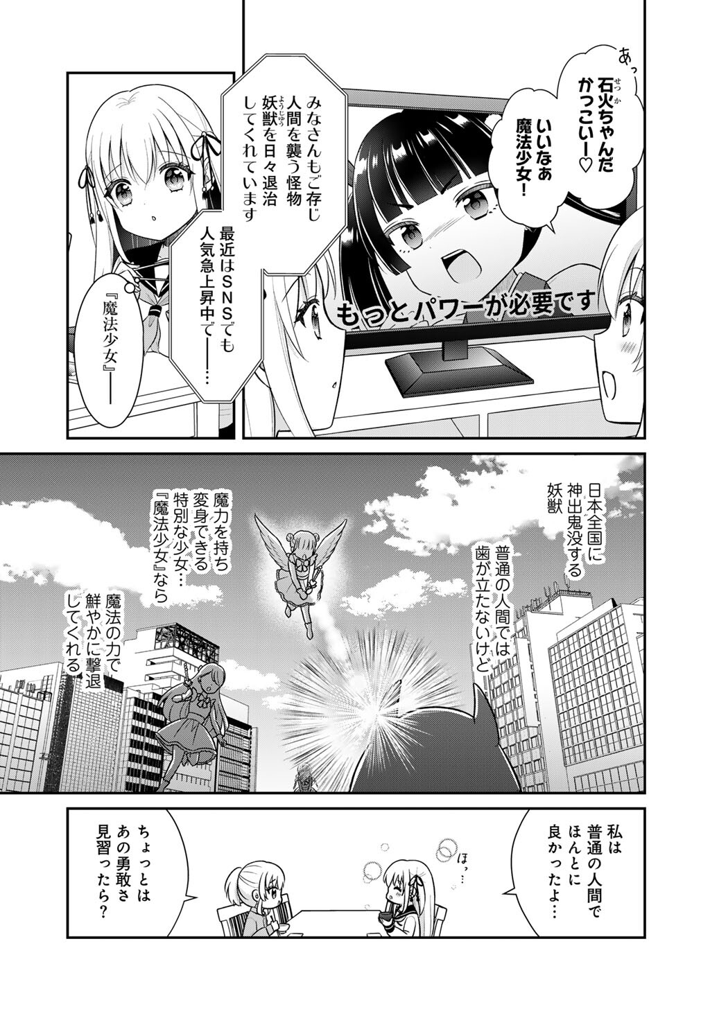 MAHOU SHOUJO X KINTAROU Chap 1 - Pic 7