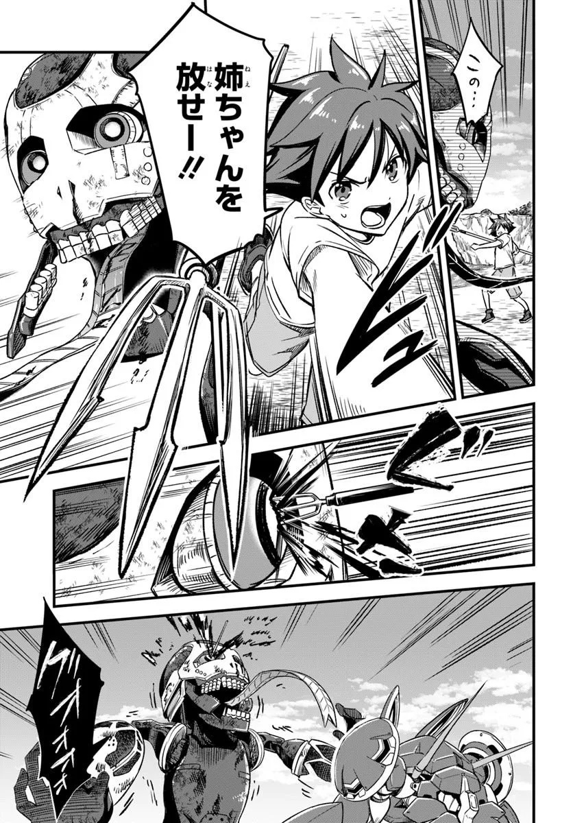 VERTEX FORCE Chap 1.2 - Pic 22