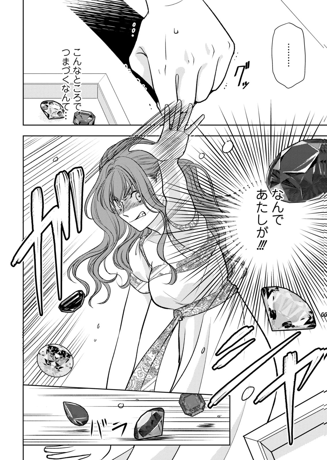 BOUKUN NA ANE NI SUTERARETARA, KOUSHAKU KAKKA NI HIROWAREMASHITA Chap 11 - Pic 6