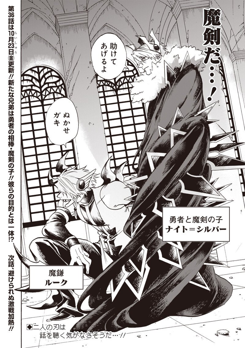 YUUSHA IZOKU Chap 35 - Pic 18