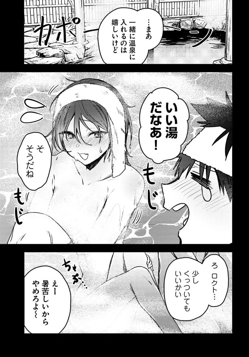ORE NO TSUIHOU SAITAI GANBOU, ZENIN NI SUKARETE KANAWANAI Chap 1 - Pic 41