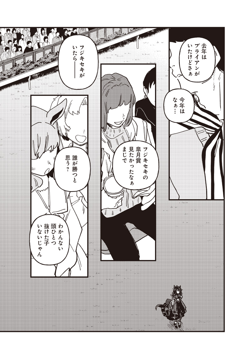 UMA MUSUME PRETTY DERBY: STAR BLOSSOM Chap 67 - Pic 14