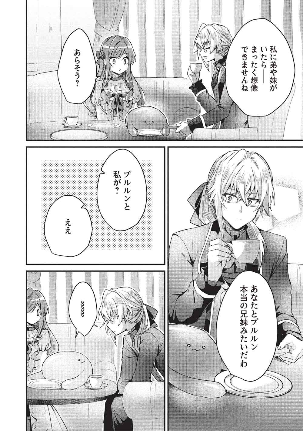 SLIME TAIKOU TO BOTSURAKU REIJOU NO ANGAI SHIAWASE NA KONYAKU Chap 39 - Pic 18