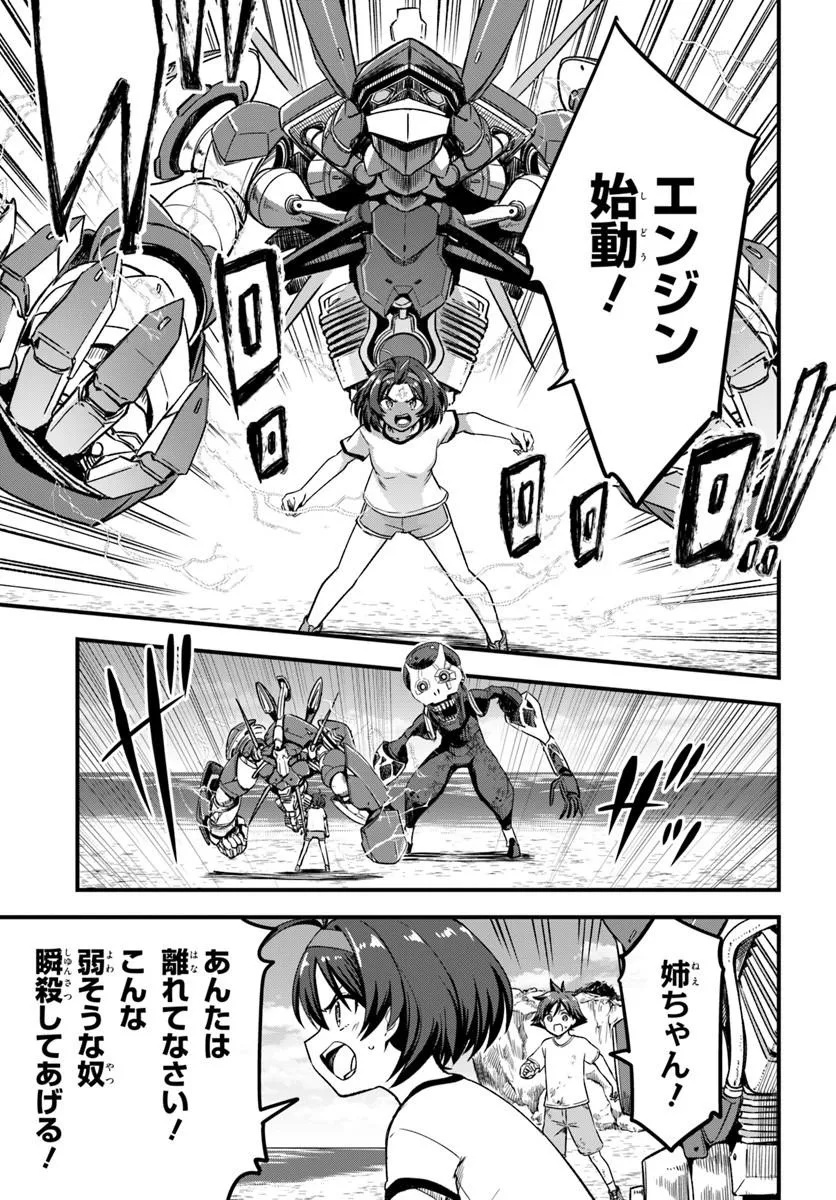 VERTEX FORCE Chap 1.2 - Pic 12
