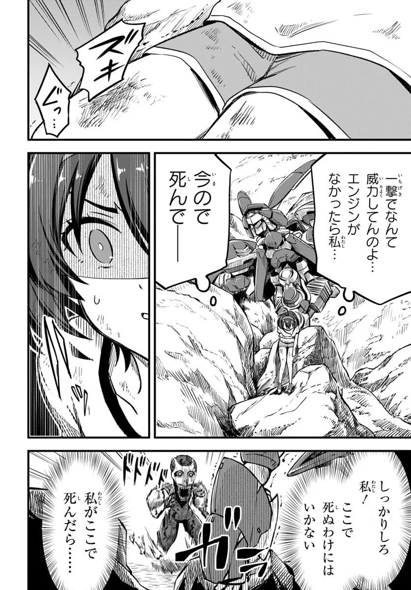 VERTEX FORCE Chap 1.2 - Pic 19