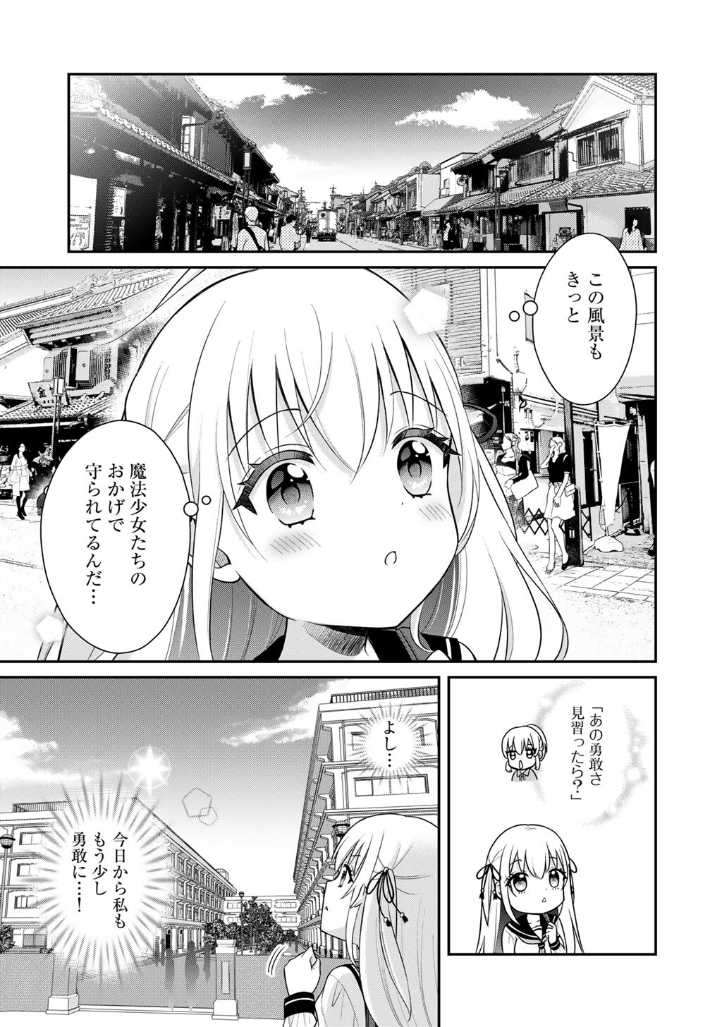MAHOU SHOUJO X KINTAROU Chap 1 - Pic 9