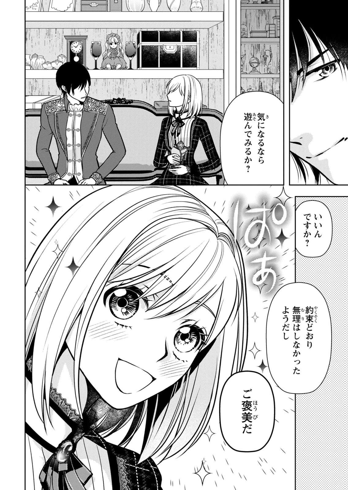 BOUKUN NA ANE NI SUTERARETARA, KOUSHAKU KAKKA NI HIROWAREMASHITA Chap 9 - Pic 10