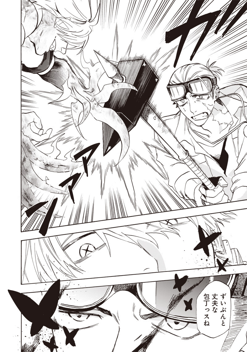 YUUSHA IZOKU Chap 35 - Pic 12