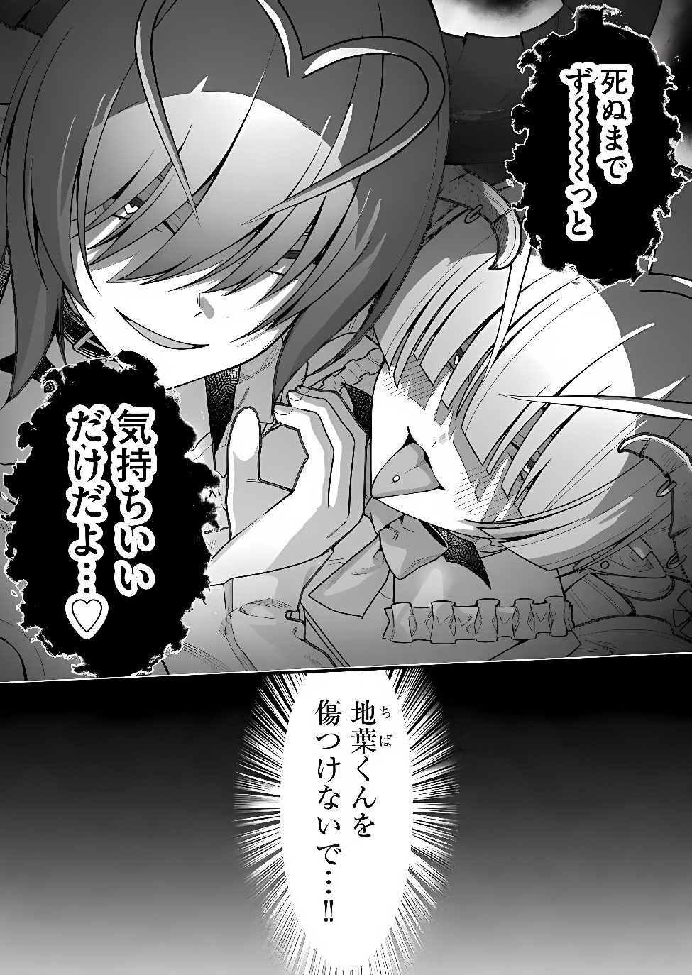 UCHI NI KAERU TO ITSUMO KUKKORO GA IRU Chap 46 - Pic 17