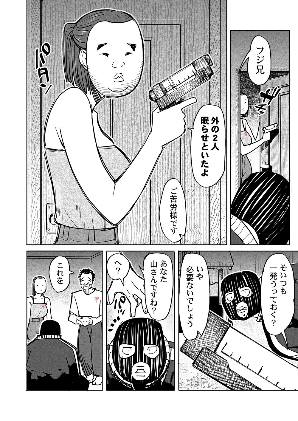 FUKUSHUU JINJA: ANATA NO URAMI GA KANAIMASU YOU NI Chap 10 - Pic 6