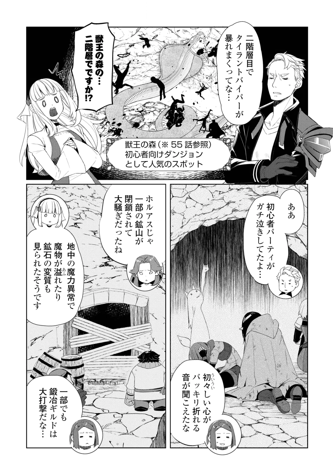 IZURE SAIKYO NO RENKINJUTSU SHI? - RAW Chap 63 - Pic 11