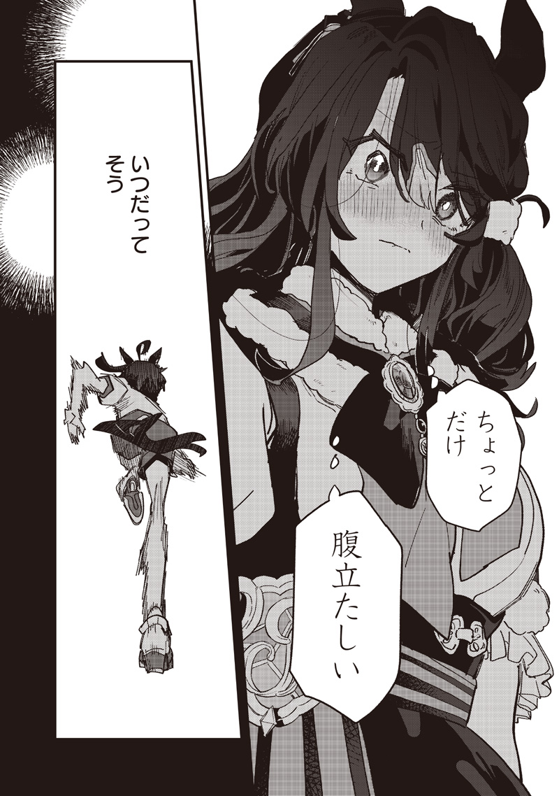 UMA MUSUME PRETTY DERBY: STAR BLOSSOM Chap 67 - Pic 18