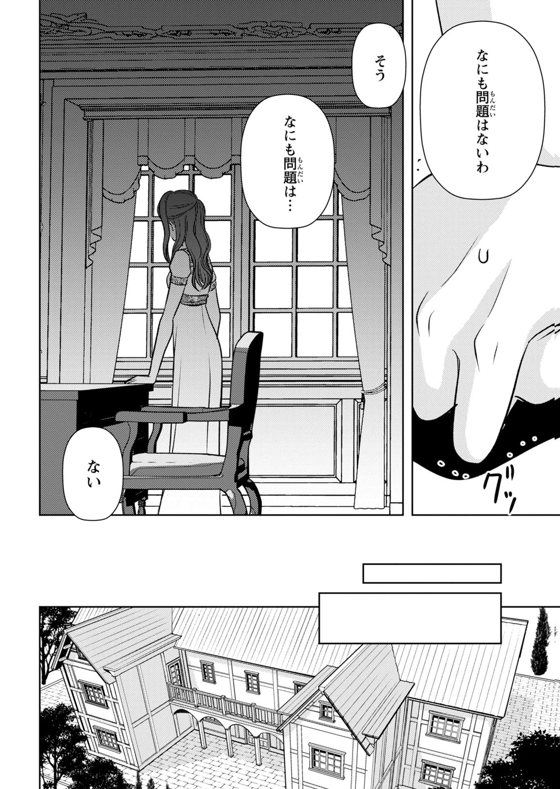 BOUKUN NA ANE NI SUTERARETARA, KOUSHAKU KAKKA NI HIROWAREMASHITA Chap 11 - Pic 12
