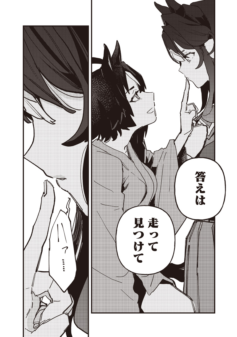 UMA MUSUME PRETTY DERBY: STAR BLOSSOM Chap 67 - Pic 8