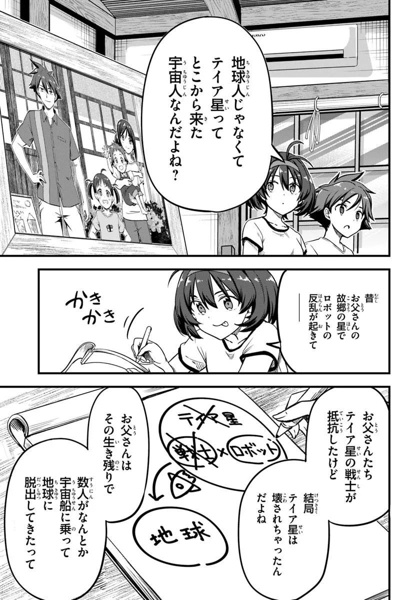 VERTEX FORCE Chap 1.2 - Pic 4