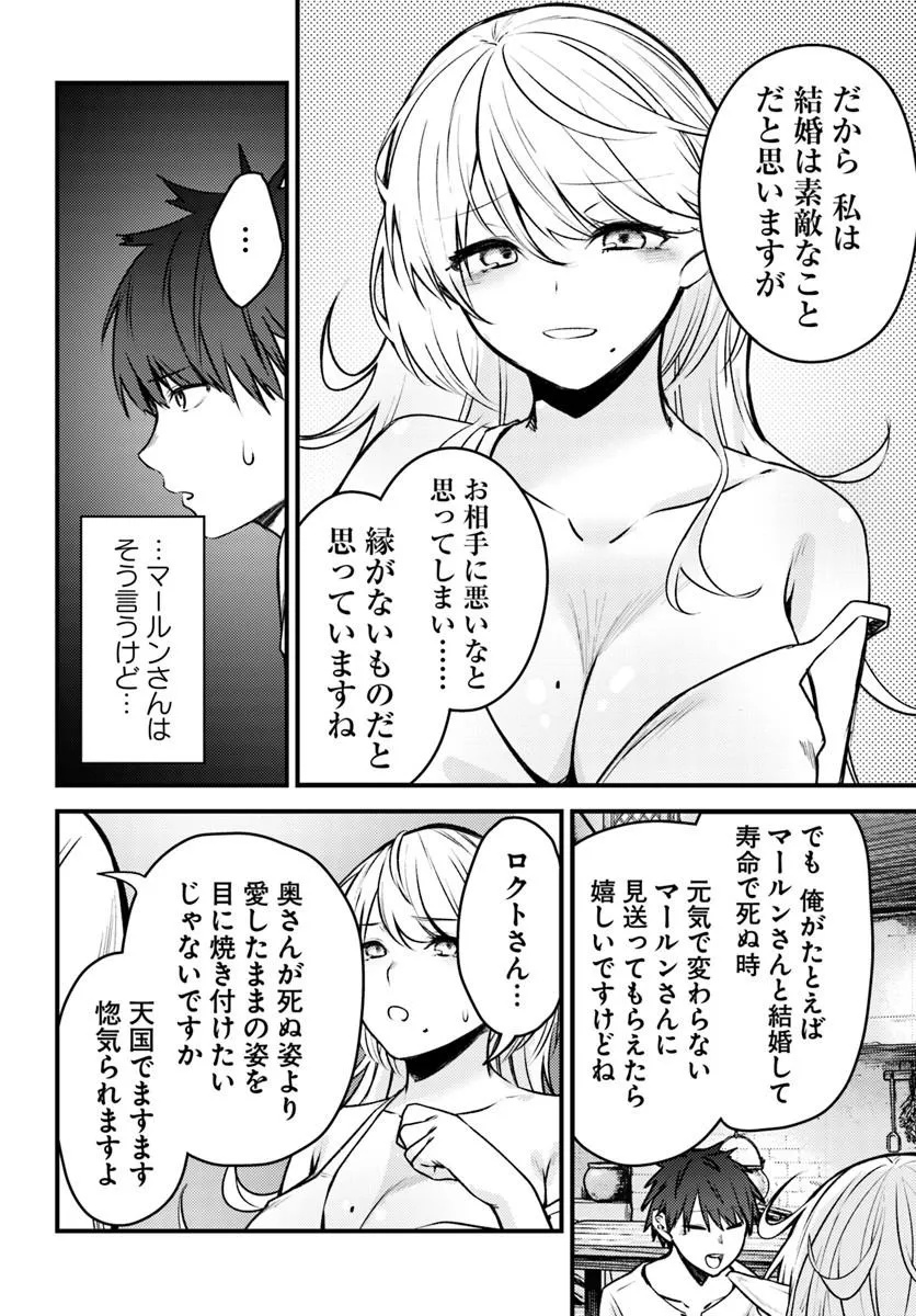 ORE NO TSUIHOU SAITAI GANBOU, ZENIN NI SUKARETE KANAWANAI Chap 1 - Pic 26