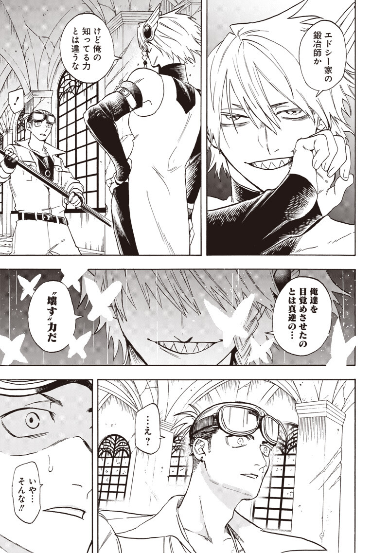 YUUSHA IZOKU Chap 35 - Pic 15